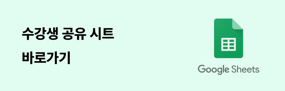 sheet_banner