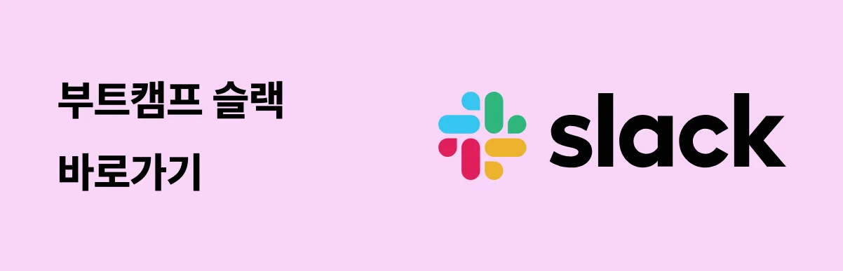 slack_banner